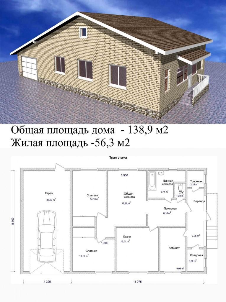 Проект дома до 150 м2 с гаражом с двускатной крышей